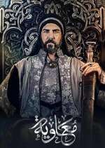 Watch Moawiya Myflixer