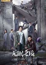 Watch Desire Catcher Myflixer