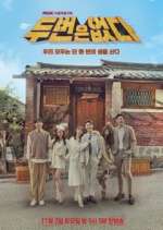 Watch Never Twice Myflixer