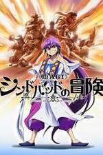 Watch Magi Sinbad no Bouken Myflixer