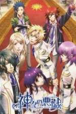 Watch Kamigami no Asobi Myflixer