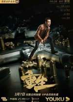 Watch Reborn Myflixer