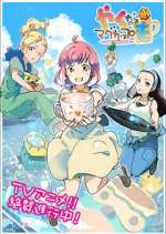 Watch Yakunara Mug Cup mo Myflixer