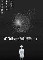 Watch The Gene of AI Myflixer