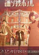 Watch Tasokare Hotel Myflixer