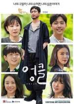 Watch Uncle Myflixer