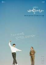 Watch Navillera Myflixer