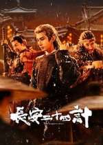 Watch The Vendetta of An Myflixer