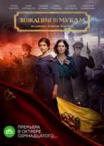 Watch Хождение по мукам Myflixer