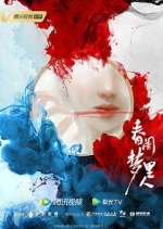 Watch Romance of a Twin Flower Myflixer