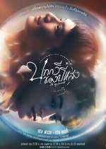 Watch Be My Favorite Myflixer