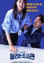 Watch The Running Mates: Human Rights Myflixer