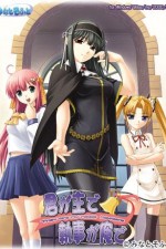 Watch They Are My Noble Masters Myflixer