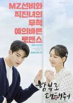 Watch Dare to Love Me Myflixer