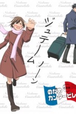 Watch Nodame cantabile Myflixer