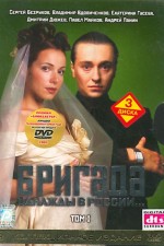 Watch Brigada Myflixer