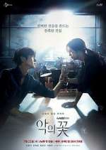 Watch Flower of Evil Myflixer