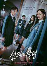 Watch Friendly Rivalry Myflixer