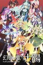 Watch Genei wo Kakeru Taiyou Myflixer