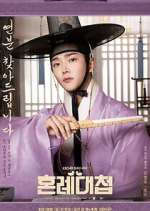 Watch The Matchmakers Myflixer