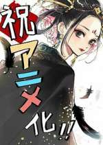 Watch Koukyuu no Karasu Myflixer