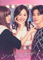 Watch Cinderella Closet Myflixer