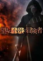 Watch The Unwanted Undead Adventurer Myflixer