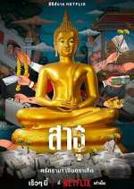 Watch The Believers Myflixer