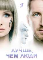 Watch Лучше, чем люди Myflixer