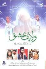 Watch Reign of Love Myflixer