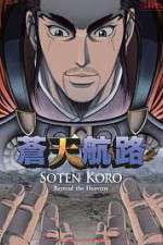 Watch Souten Kouro Myflixer