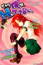 Watch Dakara Boku wa H ga Dekinai Myflixer