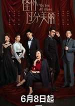 Watch We Are All Alone Myflixer