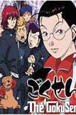 Watch Gokusen Myflixer