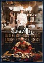 Watch Bon Appétite, Your Majesty Myflixer