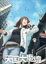 Watch TENGOKU DAIMAKYOU Myflixer