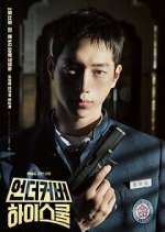 Watch Undercover High School Myflixer