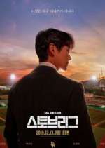 Watch Stove League Myflixer