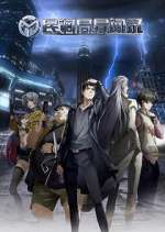 Watch Min Diao Ju Yi Wen Lu Myflixer