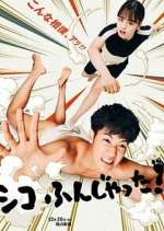 Watch Sumo Do, Sumo Don't Myflixer