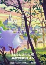 Watch Campfire Cooking in Another World with My Absurd Skill Myflixer