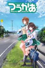 Watch Two Car Myflixer