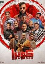 Watch Cobra Myflixer