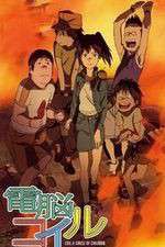 Watch Denno Coil Myflixer