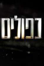 Watch False Flag Myflixer