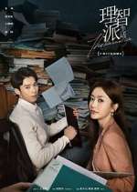 Watch The Rational Life Myflixer