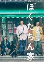 Watch Our Home Myflixer