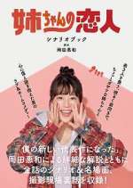 Watch Our Sister's Soulmate Myflixer