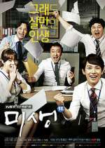 Watch Incomplete Life Myflixer