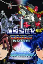 Watch Zoids Fuzors Myflixer
